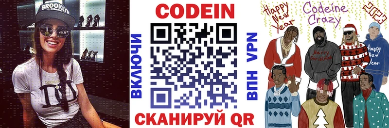 нарко площадка состав  Михайловск  Кодеин напиток Lean (лин) 
