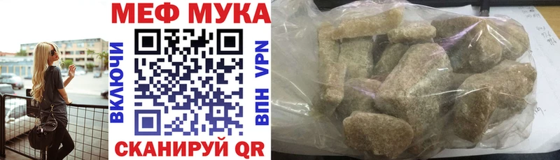 Меф  Михайловск