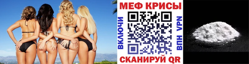 МЕФ кристаллы  ОМГ ОМГ маркетплейс  Михайловск 